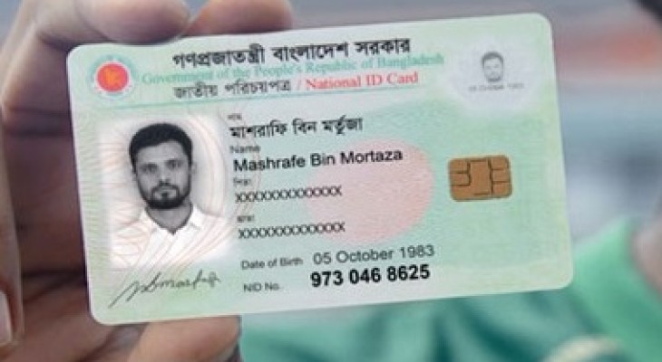 ভোটার আইডি কার্ড বা ন্যাশনাল আইডি (এনআইডি) কার্ড যেভাবে পাবেন।
